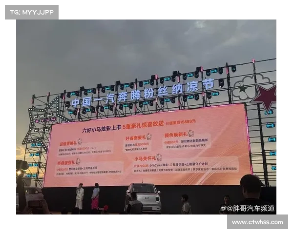 一汽奔腾2026款奔腾小马长春上市 售价3.49万元起 一汽奔腾2026款奔腾小马长春上市 售价3.49万元起